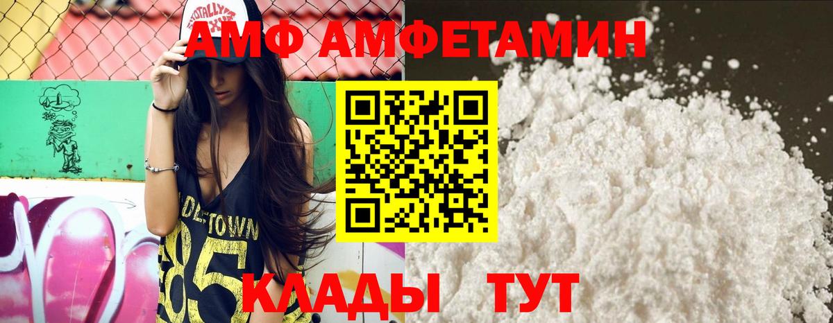 АМФ 98%  Вход с VPN  Amphetamine  Минеральные Воды 