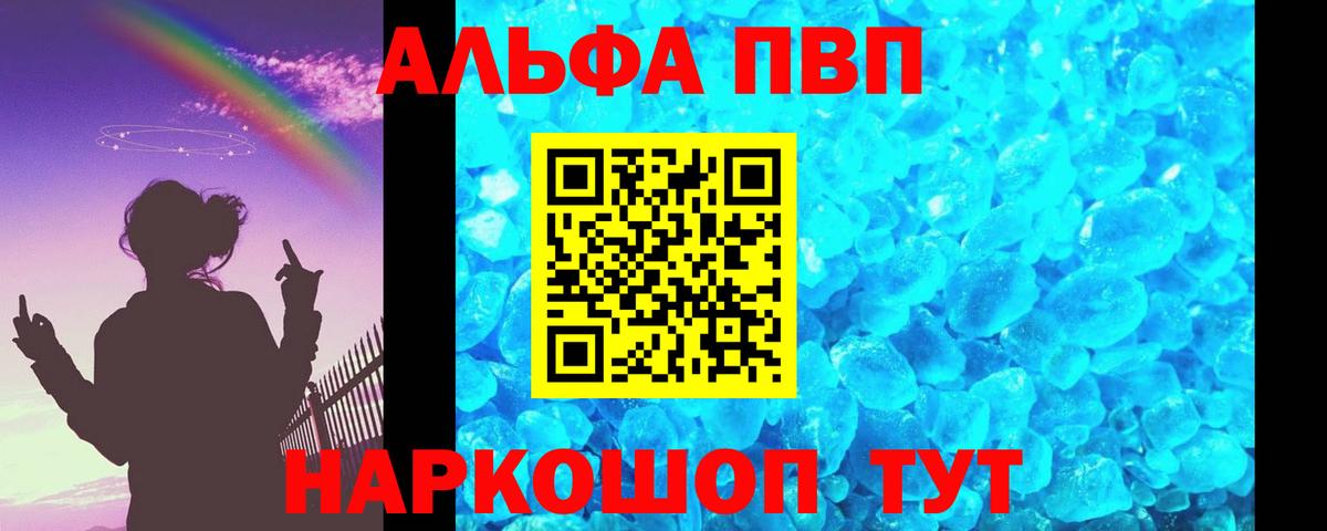 Alpha-PVP Соль Минеральные Воды
