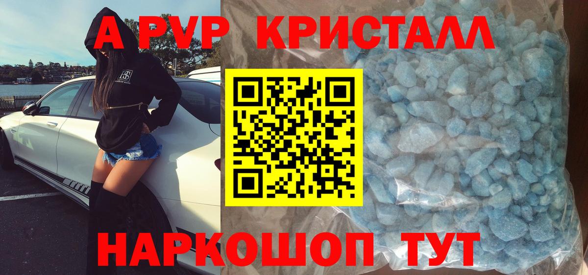 Alpha PVP СК КРИС  A PVP VHQ  Вход с VPN  Alpha PVP  Альфа ПВП мука  Минеральные Воды 