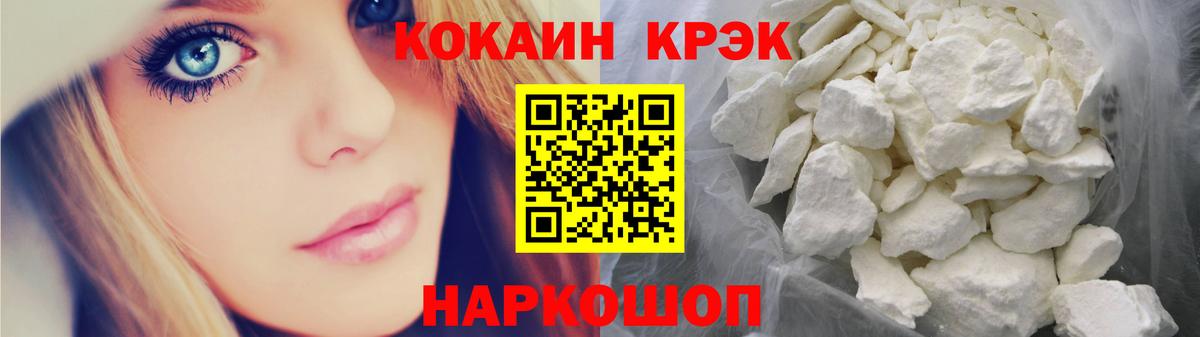 Минеральные Воды  КОКАИН  Вход с VPN  Кокаин Fish Scale  COCAIN Fish Scale 