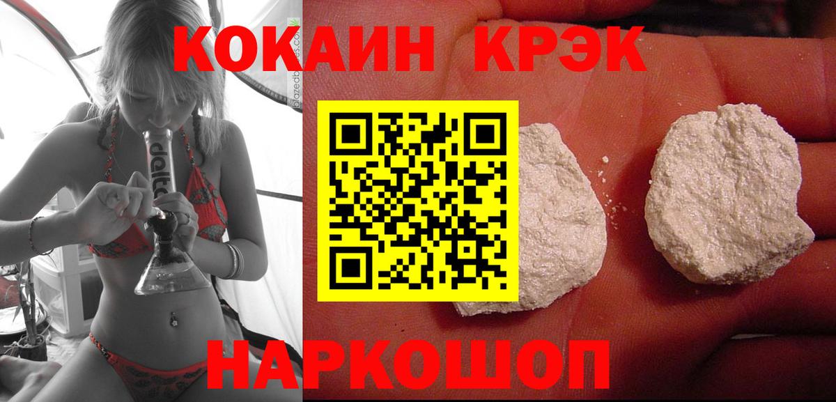 COCAIN VHQ Минеральные Воды