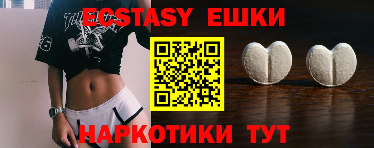 Экстази круглые Минеральные Воды