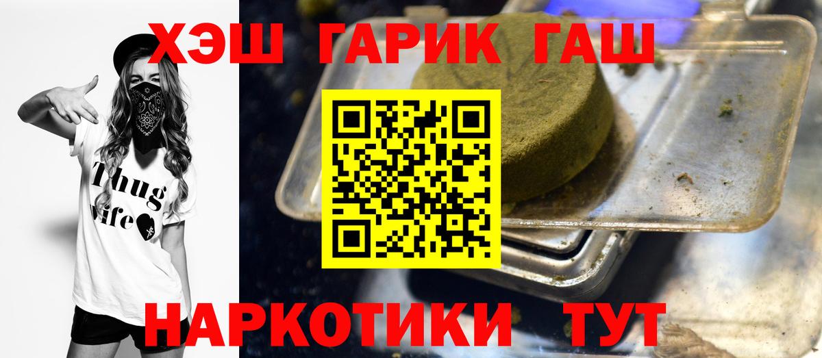 ГАШИШ гарик  Гашиш hashish  сколько стоит  Вход с VPN  Минеральные Воды 