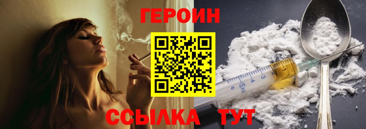 ГЕРОИН афганец Минеральные Воды