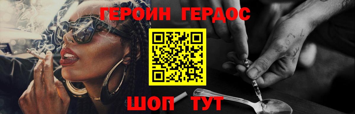Минеральные Воды  Героин хмурый  Вход с VPN 