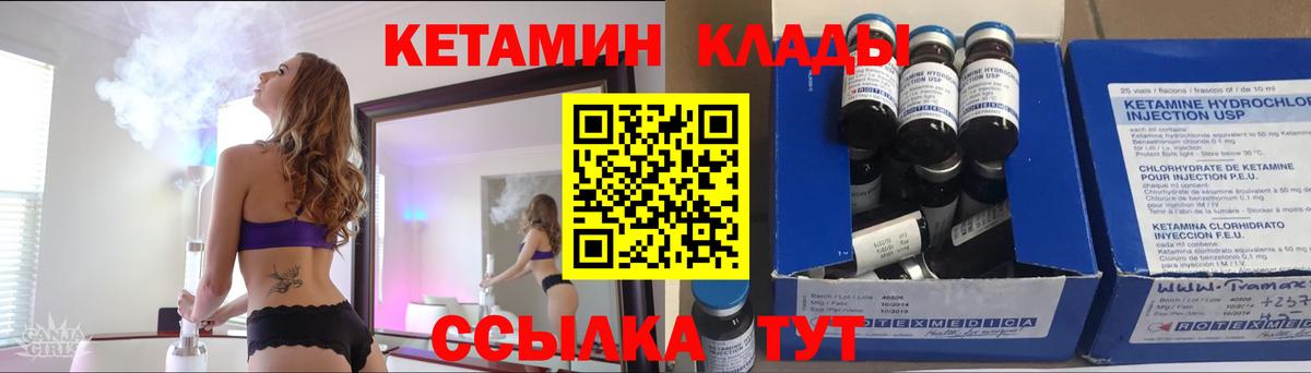 КЕТАМИН ketamine  КЕТАМИН VHQ  Вход с VPN  Минеральные Воды 