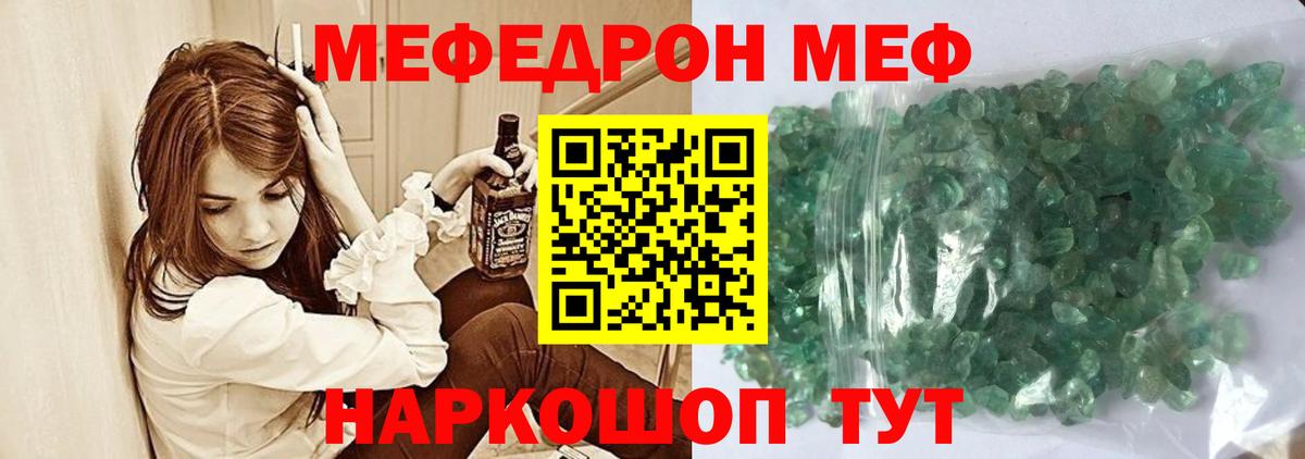 Меф кристаллы  MEGA tor  МЯУ-МЯУ  Минеральные Воды  Меф 4 MMC  Мефедрон  Вход с VPN 