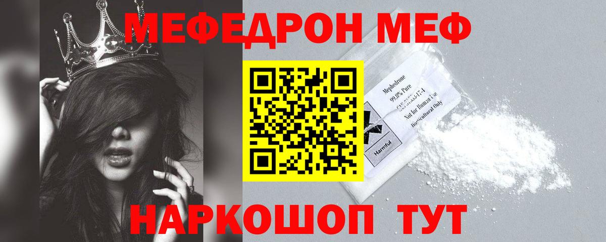 МЕФ  Минеральные Воды