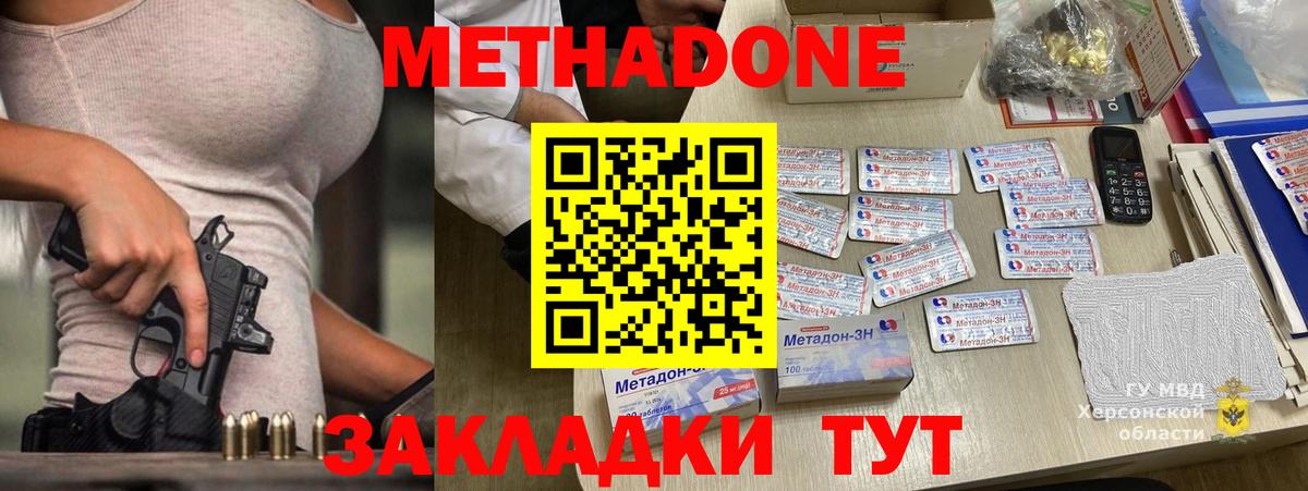 Минеральные Воды  blacksprut ONION  Вход с VPN  Метадон кристалл 