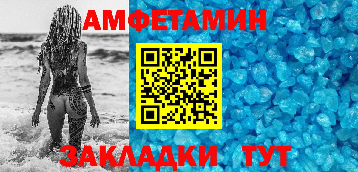 МЕТАМФЕТАМИН Methamphetamine Минеральные Воды